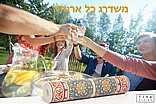 ראנר לשולחן ברצלונה אדום דגם 7248-2