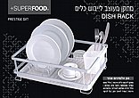 מתקן לייבוש כלים אלומיניום