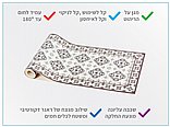 ראנר לשולחן להנחת כלים חמים 135 ס