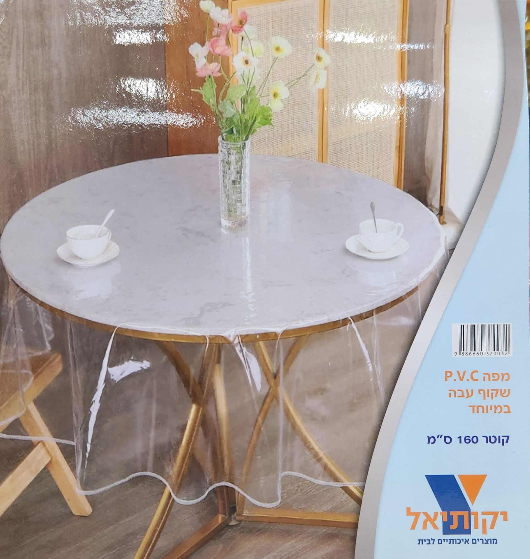 פשוט לבית | מפת שולחן עגולה 160 סמ PVC שקוף עבה - דגם 201 | שולחן ...
