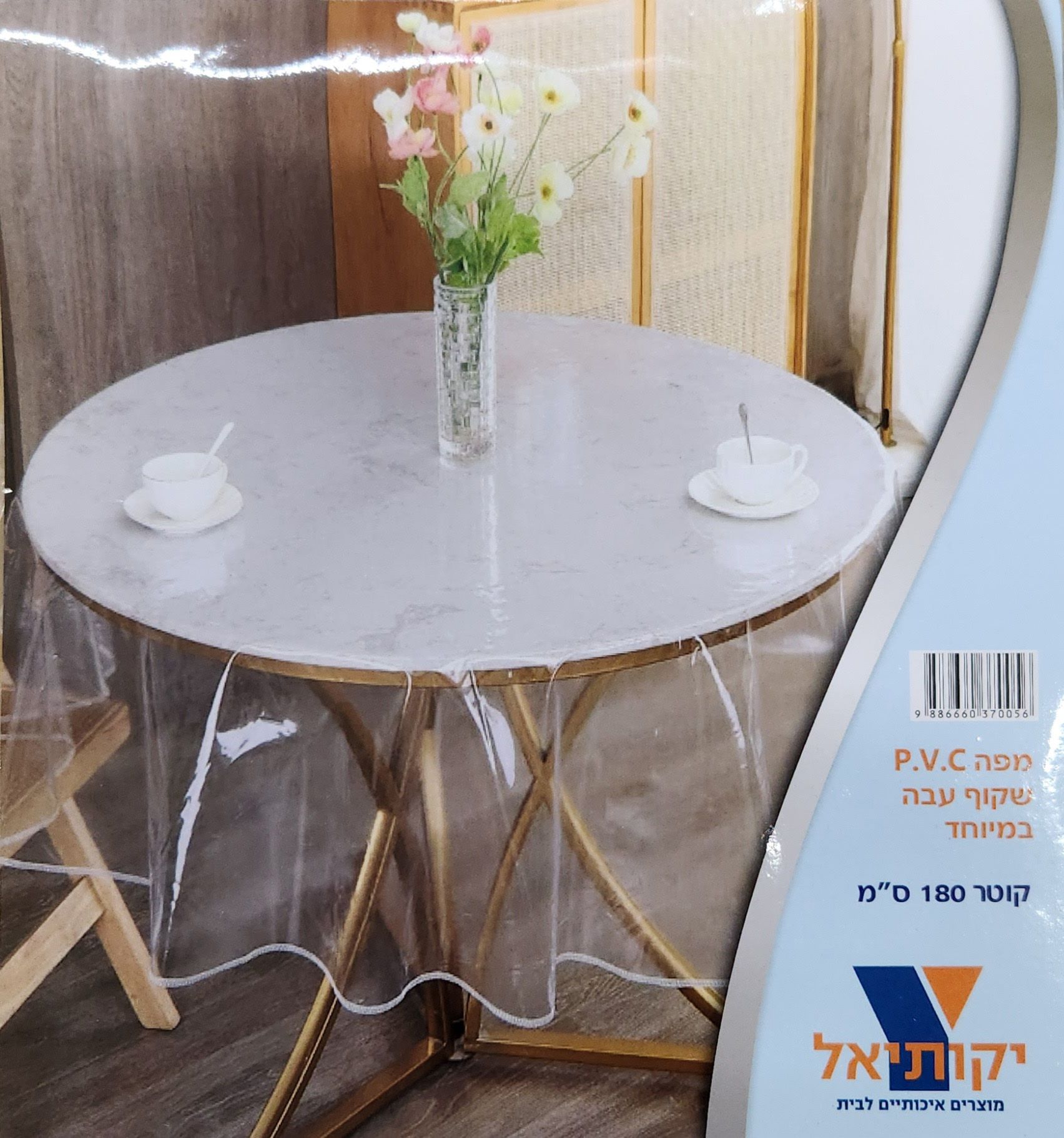 פשוט לבית | מפת שולחן עגולה 180 סמ PVC שקוף עבה - דגם 202 | שולחן ...