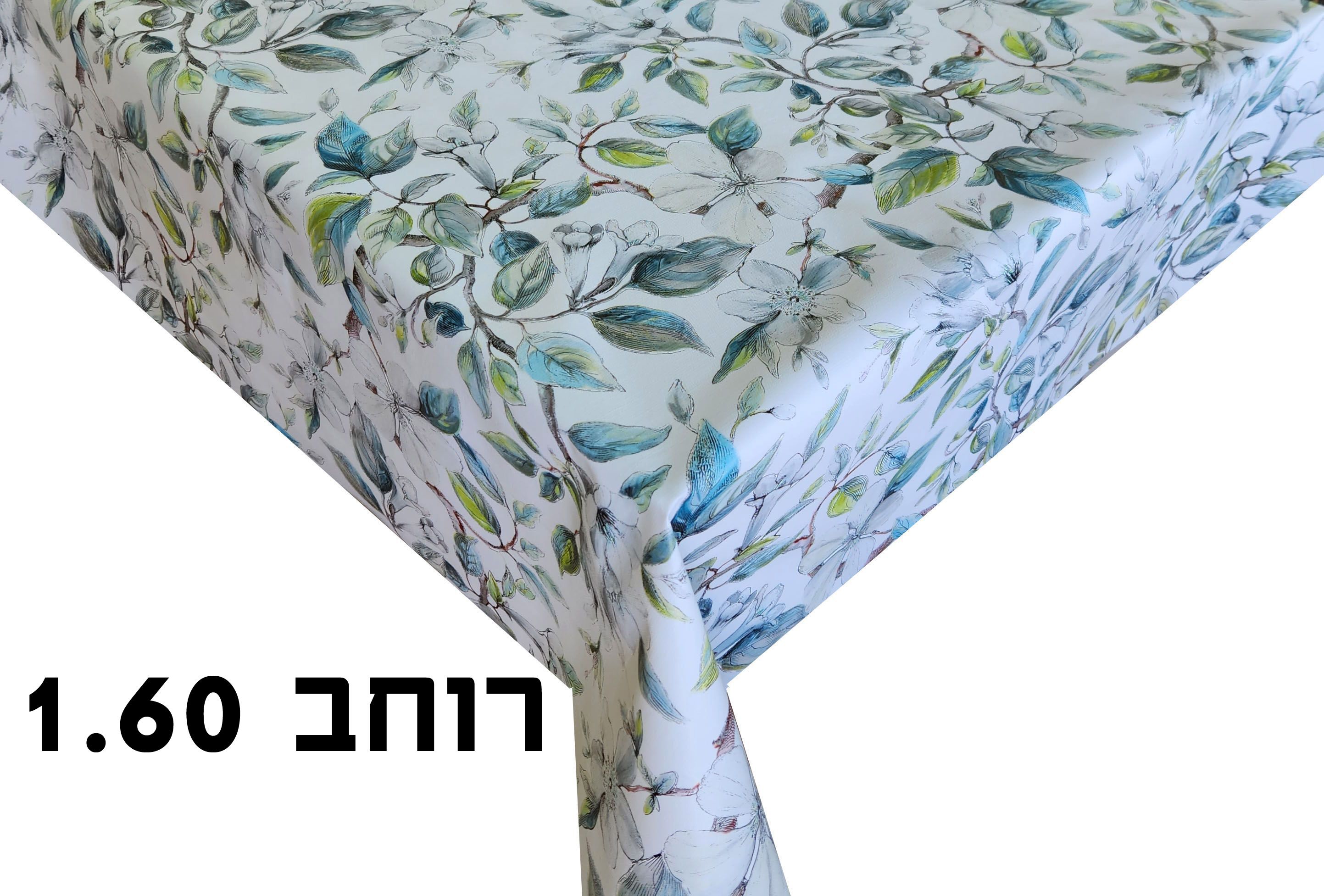 פשוט לבית | מפת שעוונית PVC אירופאית עלים כחול ירוק רוחב 160 ס''מ ...